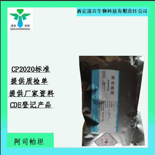 药用辅料壳聚糖有质检单有cde备案cp2025药典标准