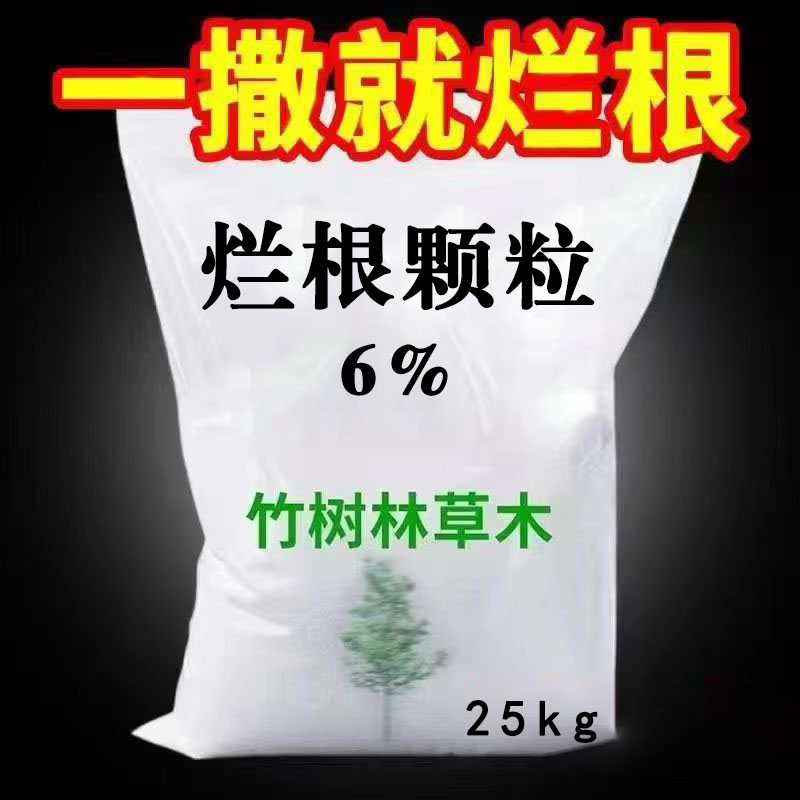 环嗪酮，林草净，大树除根，荒地开发