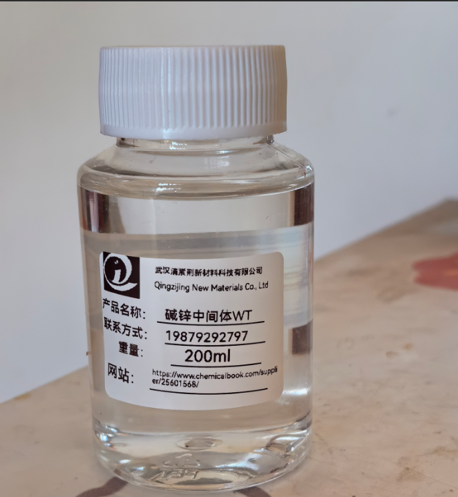 碱锌载体聚季铵盐-2  ，68555-36-2 