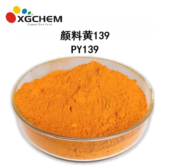 颜料黄191