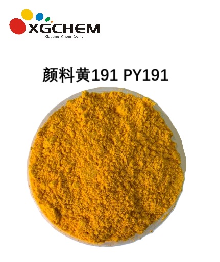 颜料黄191