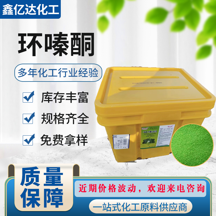 环嗪酮，林草净，大树除根，荒地开发