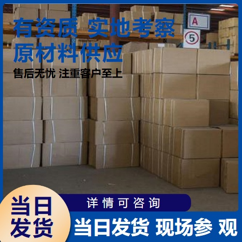   酵母粉 119-44-8 食品添加剂饲料添加剂 