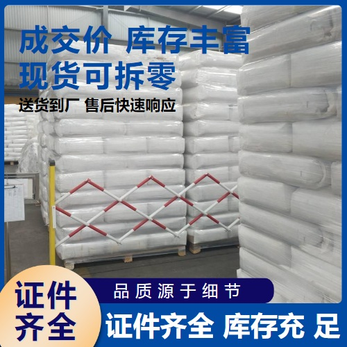   碱式甘油钙 67525-74-0 热稳定剂高分子材料 