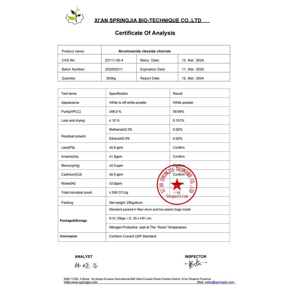 烟酰胺核苷氯化物