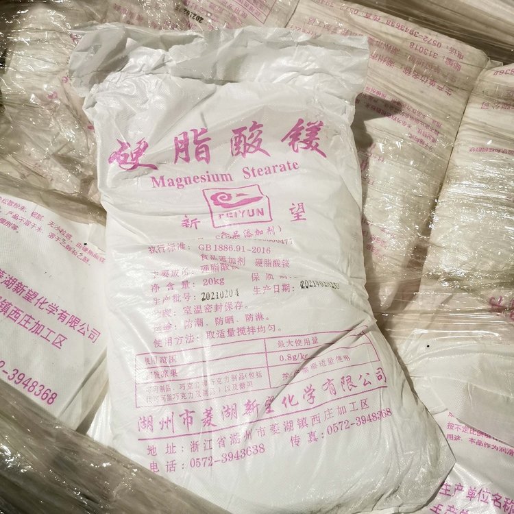 硬脂酸镁 食品级添加剂 食用压片抗结剂 糕点饮料乳化剂