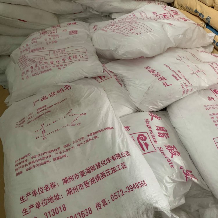 硬脂酸镁 食品级添加剂 食用压片抗结剂 糕点饮料乳化剂