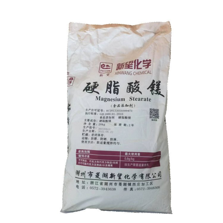 硬脂酸镁 食品级添加剂 食用压片抗结剂 糕点饮料乳化剂