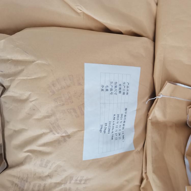 羧甲基纤维素 CMC 工业级 高粘低粘增稠剂 造纸用 水处理用