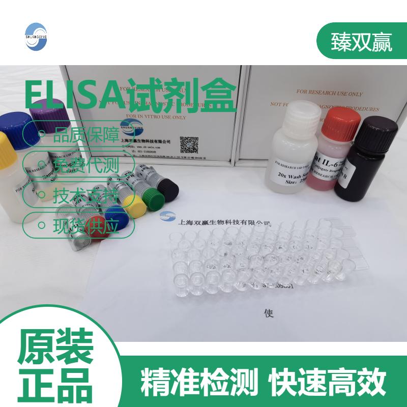 人含免疫球蛋白超家族亮氨酸丰富重复蛋白(ISLR)ELISA试剂盒