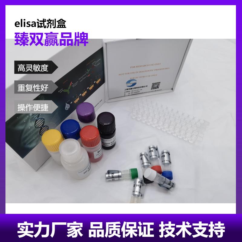 人表皮生长因子受体(EGFR)ELISA试剂盒