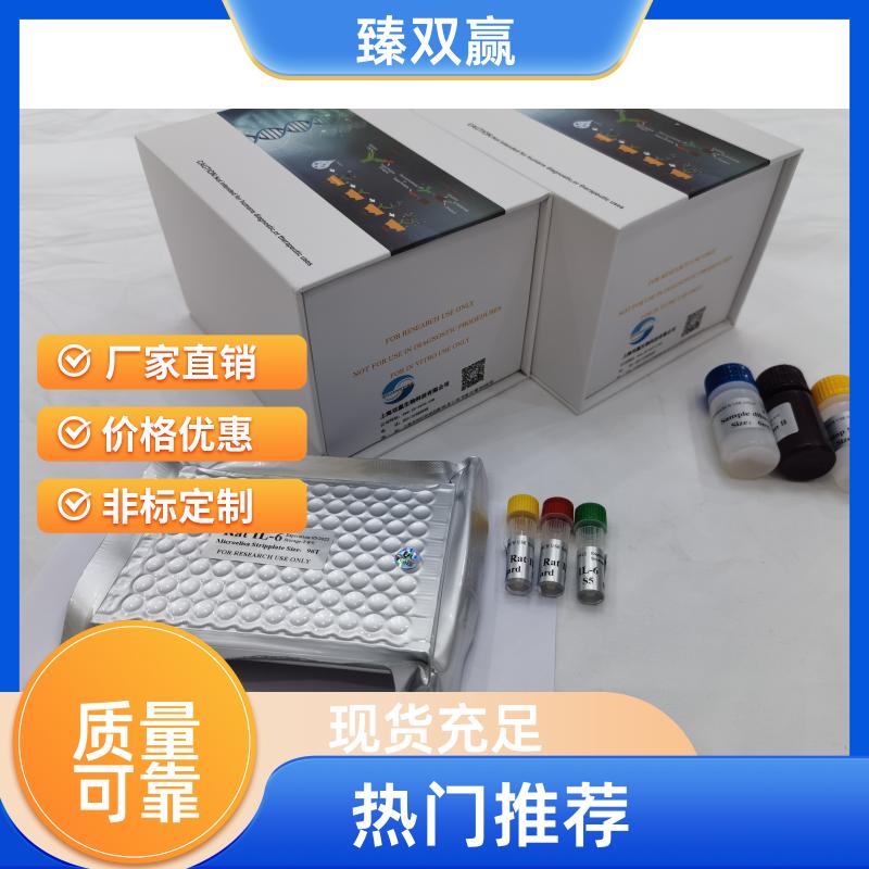 人组蛋白脱乙酰基酶6(HDAC6)ELISA试剂盒