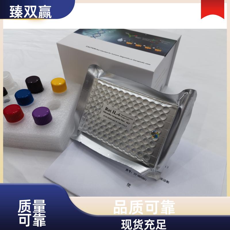 人组蛋白脱乙酰基酶6(HDAC6)ELISA试剂盒