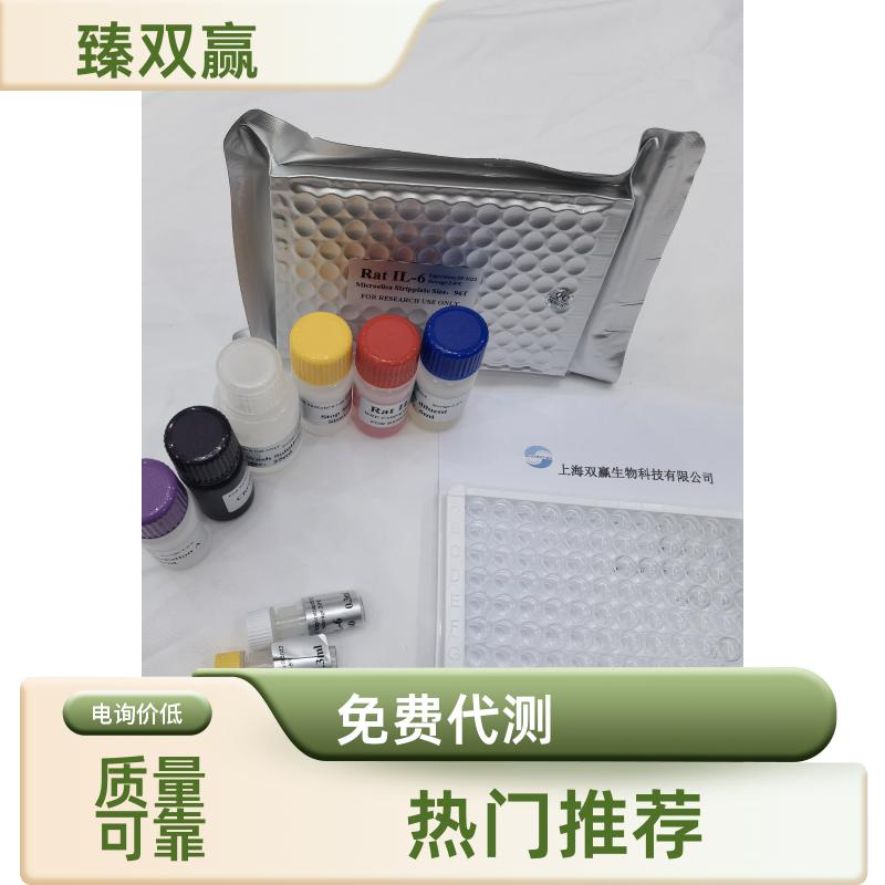 人碳酸酐酶3(CA3)ELISA试剂盒