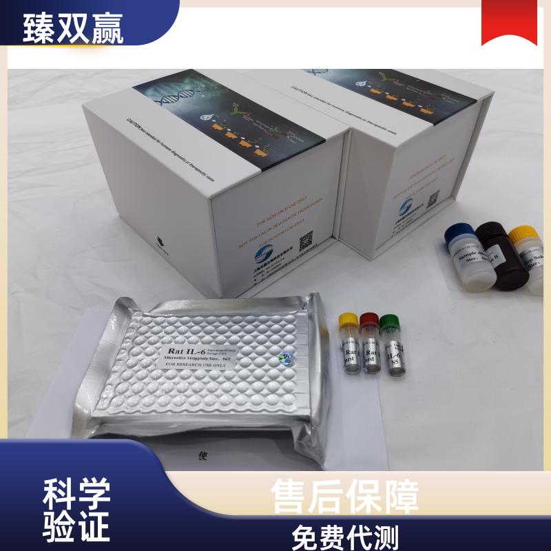 人可溶性CD40配体(sCD40L)ELISA试剂盒