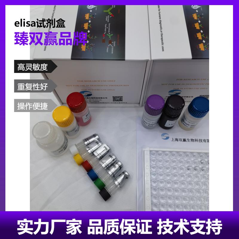 人血管性血友病因子(vWF)ELISA试剂盒