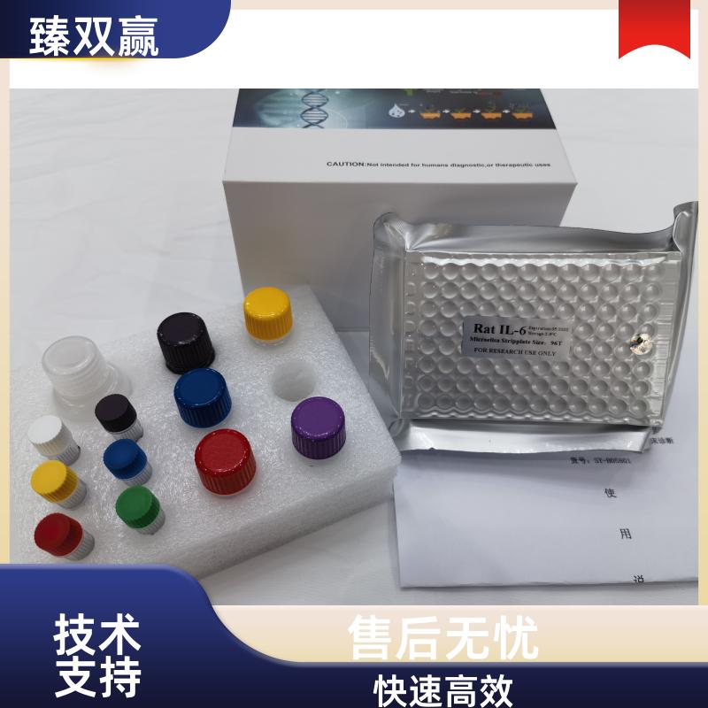 人成纤维细胞生长因子23(fgf-23)试剂盒