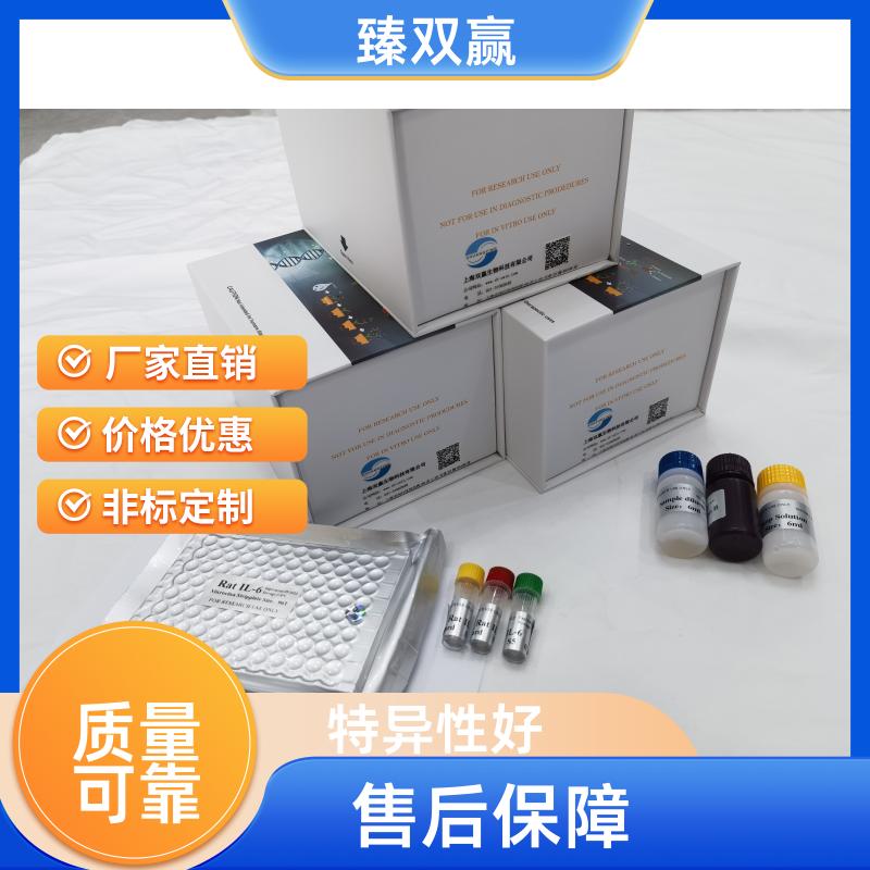 人血清淀粉样蛋白P(SAP)ELISA试剂盒