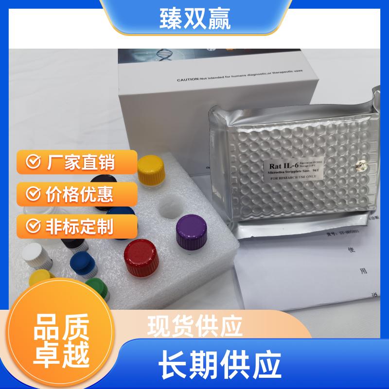 人血小板膜糖蛋白Ⅳ(GP-Ⅳ)ELISA试剂盒