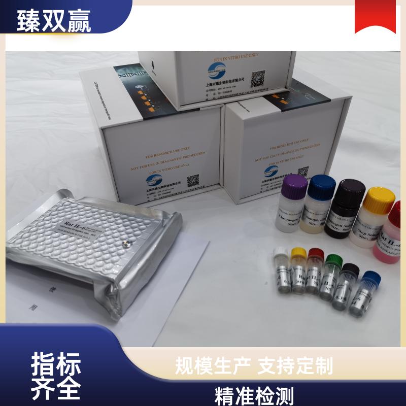 人α谷胱甘肽S转移酶(α-GST)ELISA试剂盒