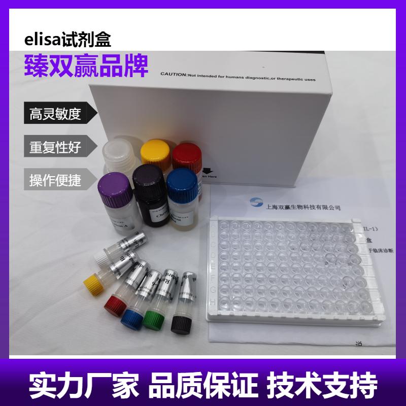 人β葡萄糖醛酸苷酶(βGD)ELISA试剂盒