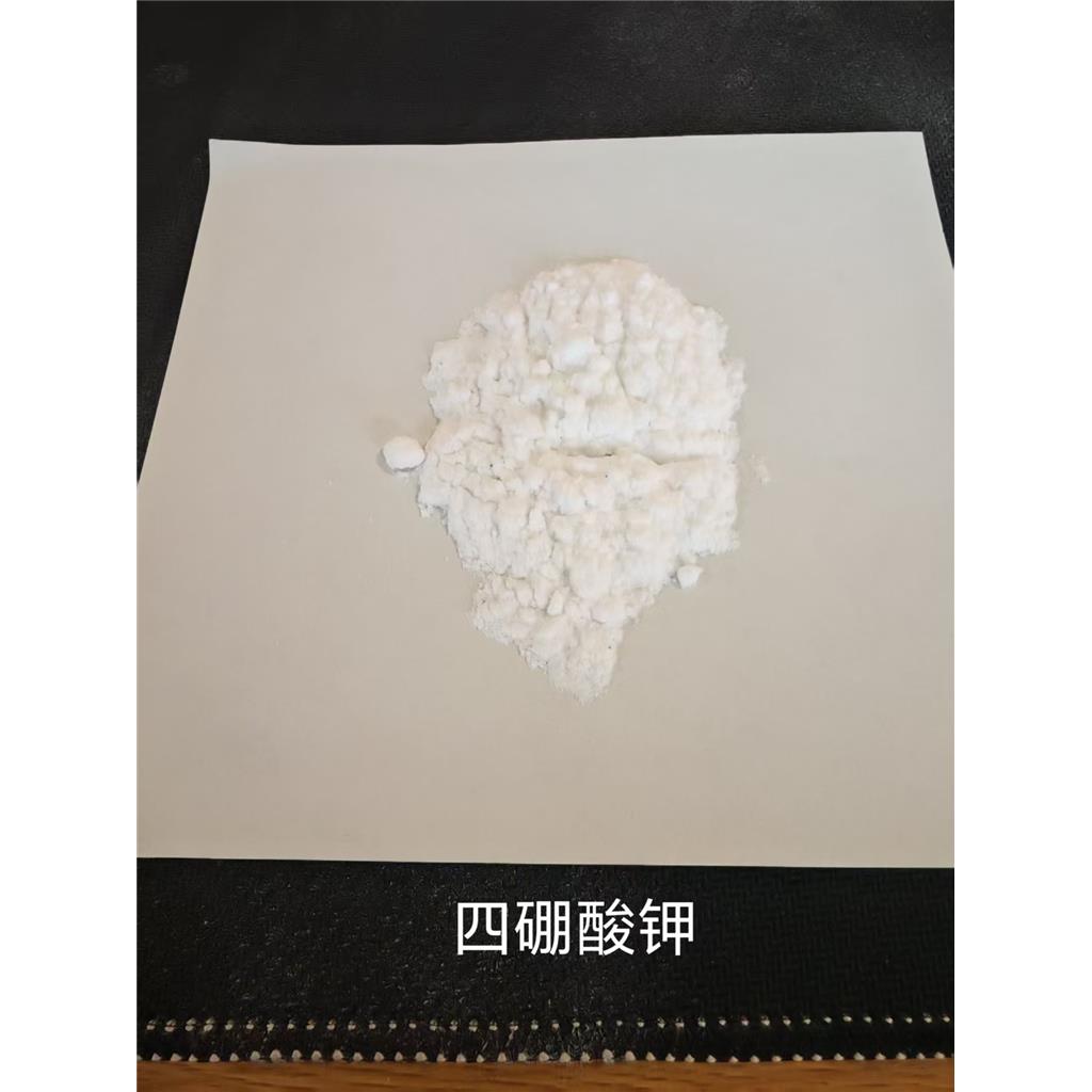 四硼酸钾抗磨添加剂切削液原料