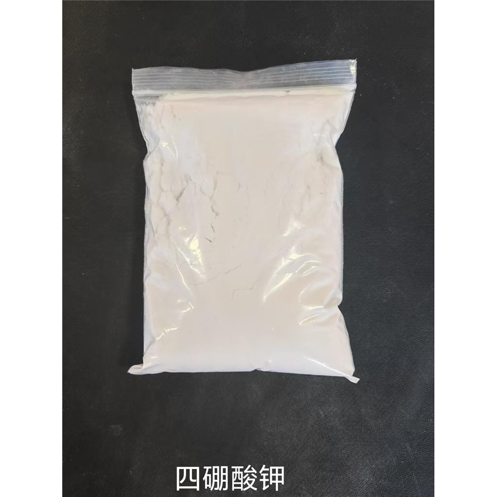 四硼酸钾抗磨添加剂切削液原料