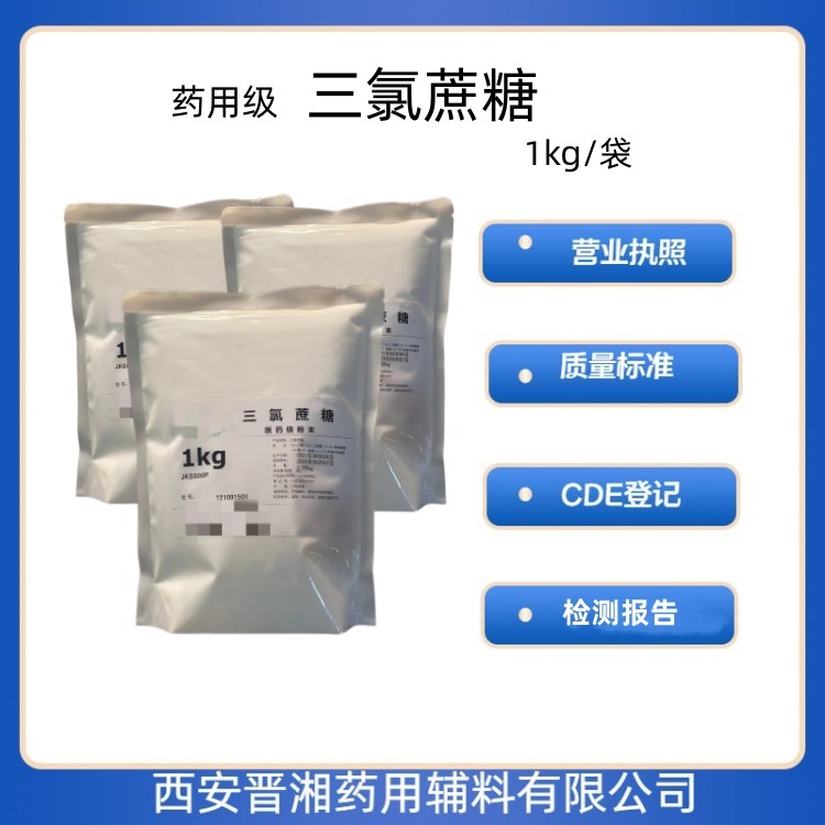 聚山梨酯80（药用辅料），CDE备案登记A