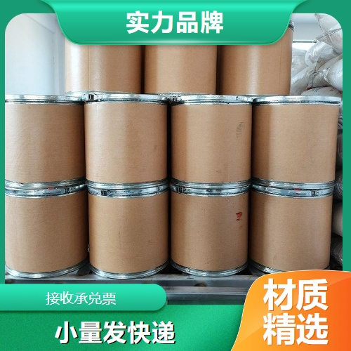   甲基香兰素 120-14-9 食用香料日化行业 