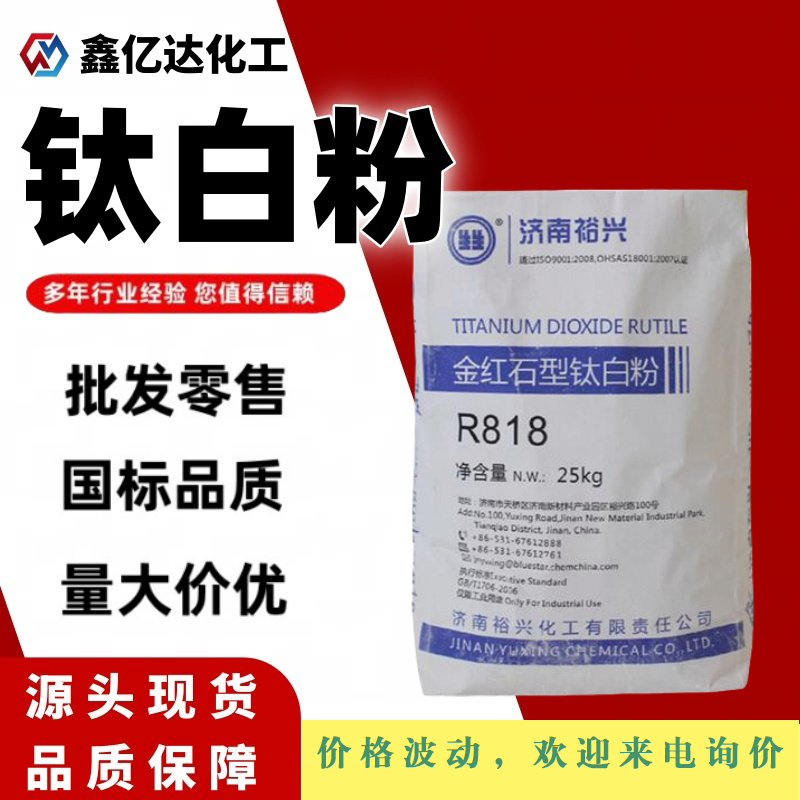 钛白粉，二氧化钛，氧化钛，涂料颜料