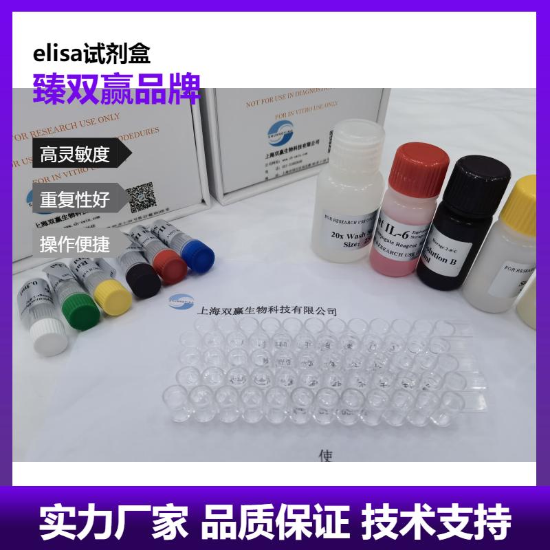人神经纤维网蛋白1(NRP1)ELISA试剂盒