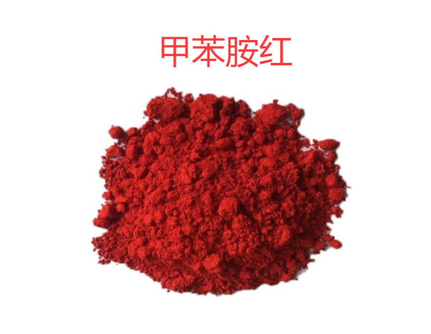  大量价优 甲苯胺红 2425-85-6 漆布涂料油漆塑料 大量价优