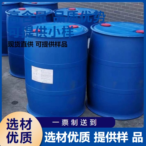   磺化油75% 42808-36-6 表面活性剂染色助剂 