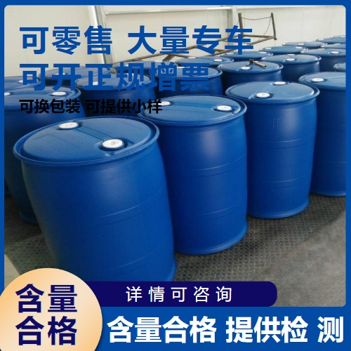   磺化油75% 42808-36-6 表面活性剂染色助剂 