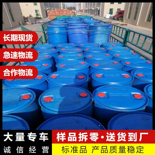   磺化油75% 42808-36-6 表面活性剂染色助剂 