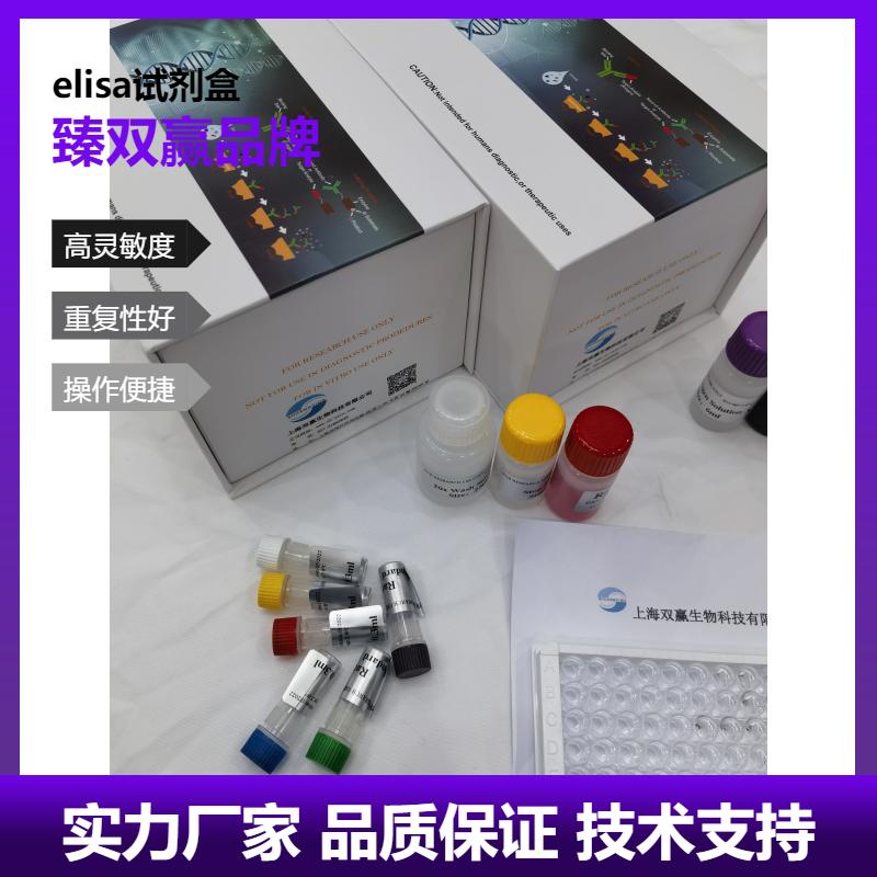 人神经束蛋白(NFASC)ELISA试剂盒