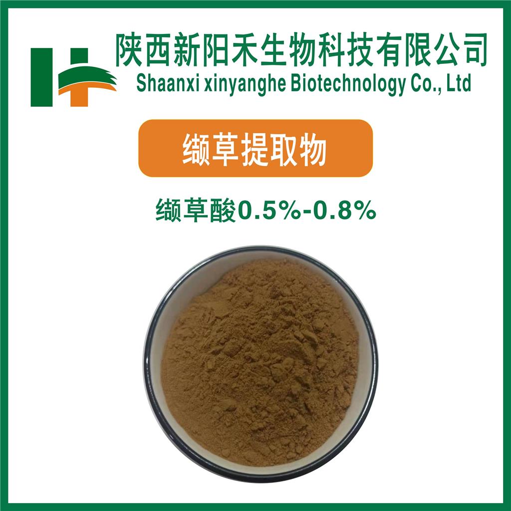 缬草提取物     缬草酸