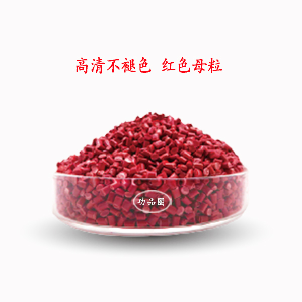 沪正纳米色母粒，由红蓝黄色粉色浆调制 高耐候高清不褪色母粒