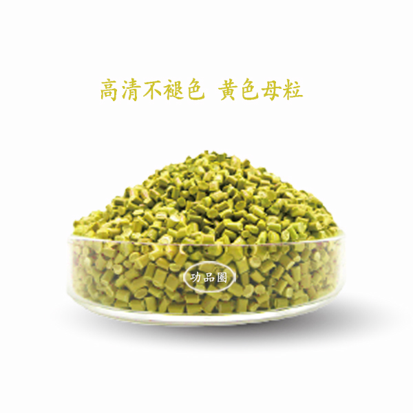 沪正纳米色母粒，由红蓝黄色粉色浆调制 高耐候高清不褪色母粒