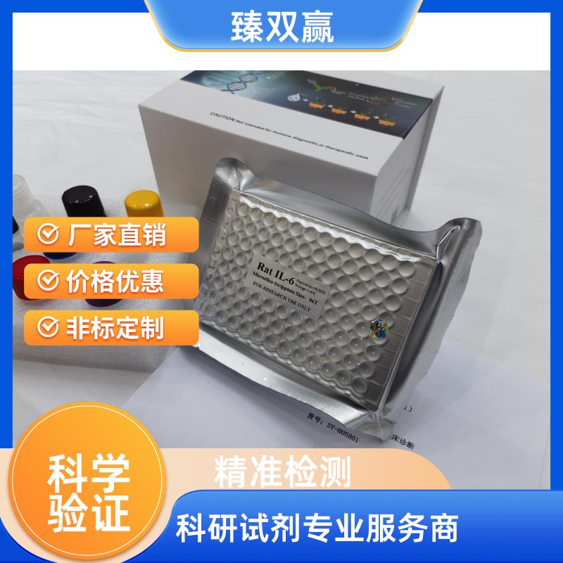 人中期因子(MK)ELISA试剂盒