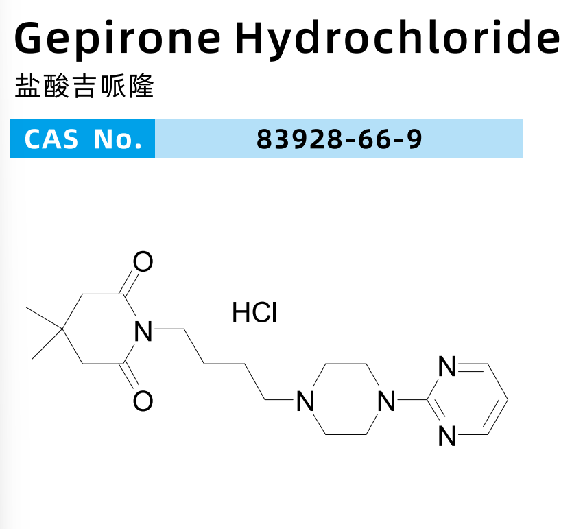 吉哌隆;盐酸吉哌隆;盐酸胶酮;盐酸吉哌隆对照品Gepirone hydrochloride
