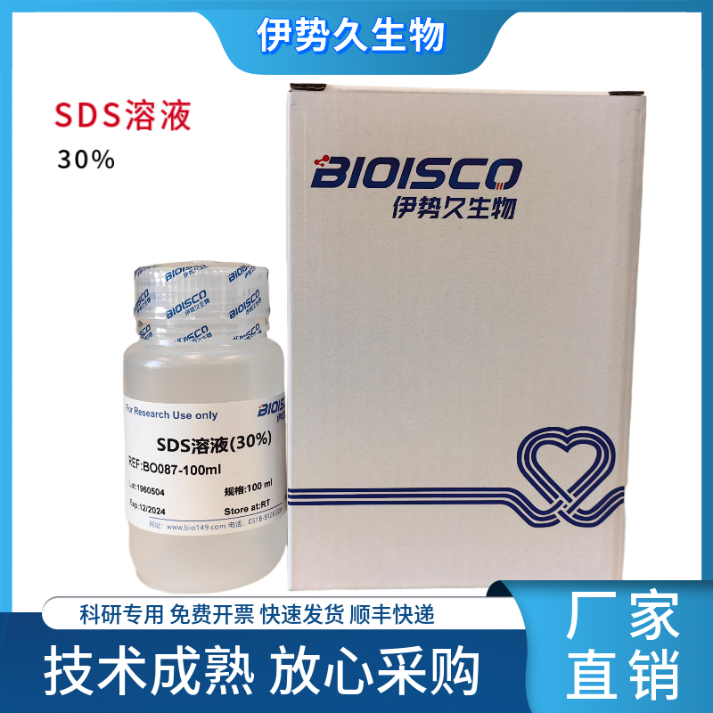 SDS溶液（30%），科研试验
