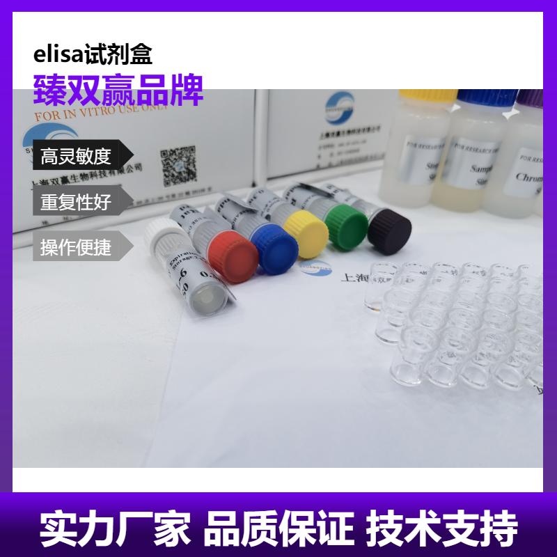 人载脂蛋白C2(apo-C2)ELISA试剂盒