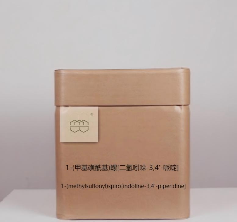 1-(甲基磺酰基)螺[二氢吲哚-3,4'-哌啶]