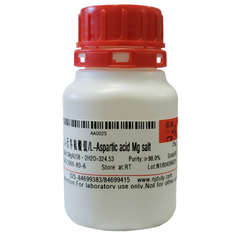 L-天冬氨酸镁