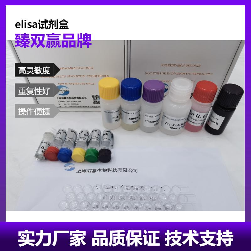 人载脂蛋白M(APO-M)ELISA试剂盒