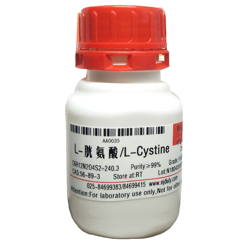 L-胱氨酸
