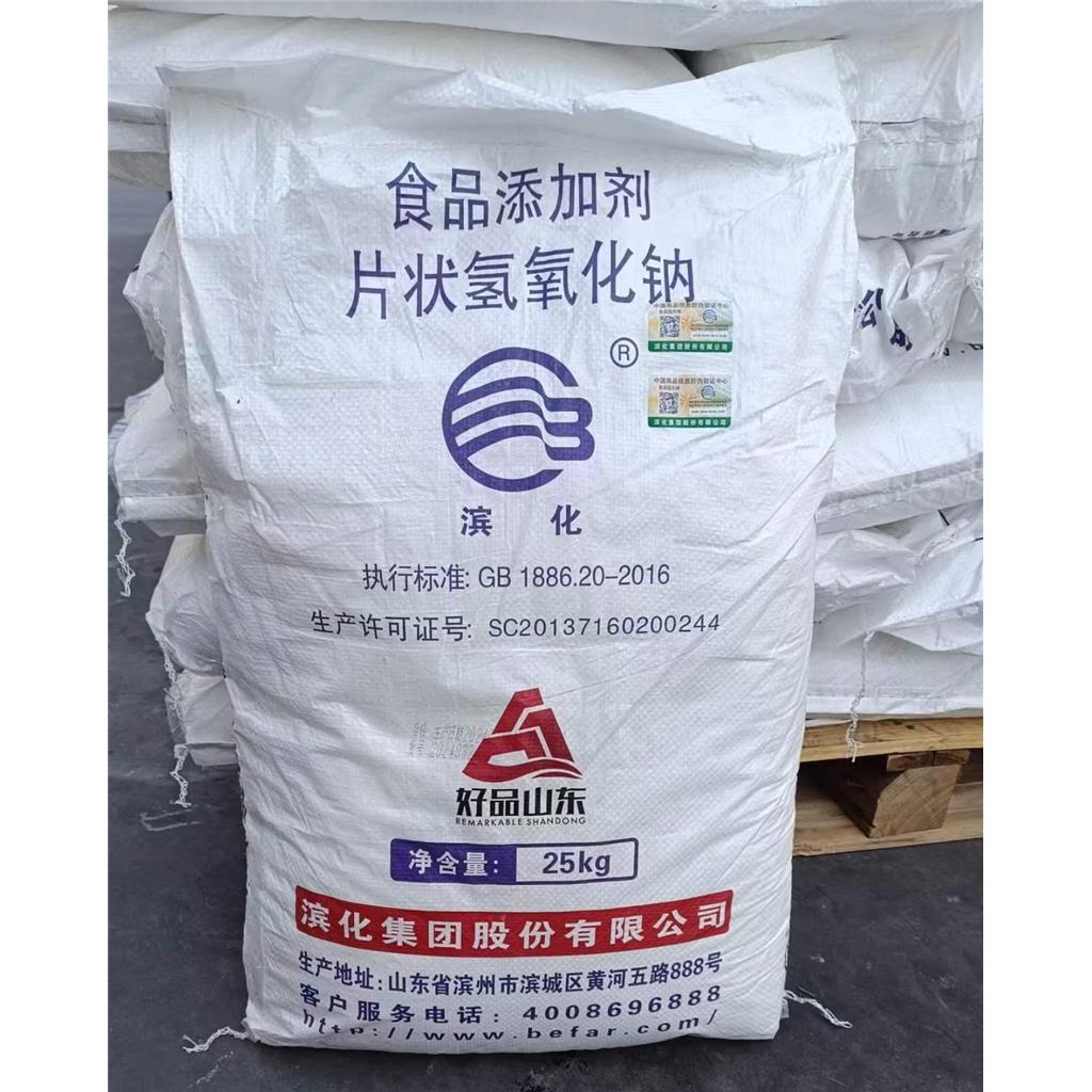 食品级片碱