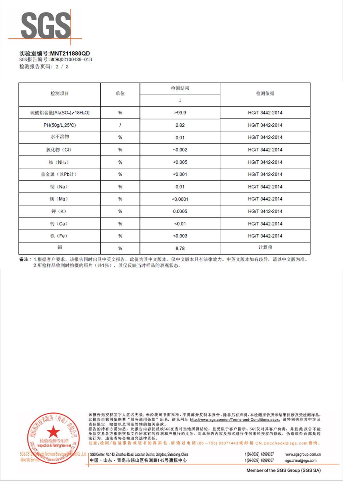 AR SGS检测.jpg AR SGS检测.jpg