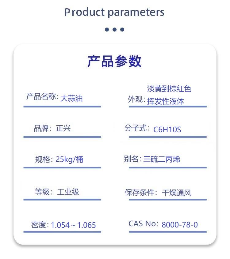 大蒜油.jpg 大蒜油.jpg